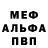 Метадон кристалл Potolok White