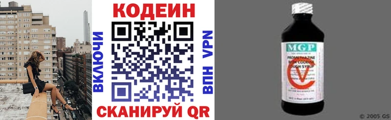 Codein напиток Lean (лин)  купить наркотики сайты  Семикаракорск 