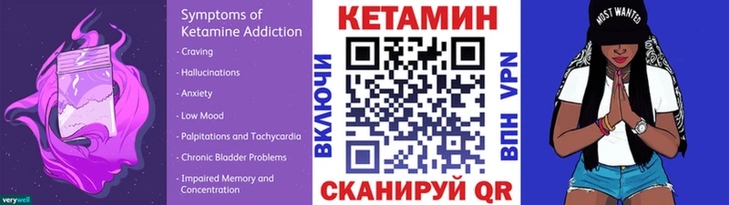 КЕТАМИН VHQ  Семикаракорск 